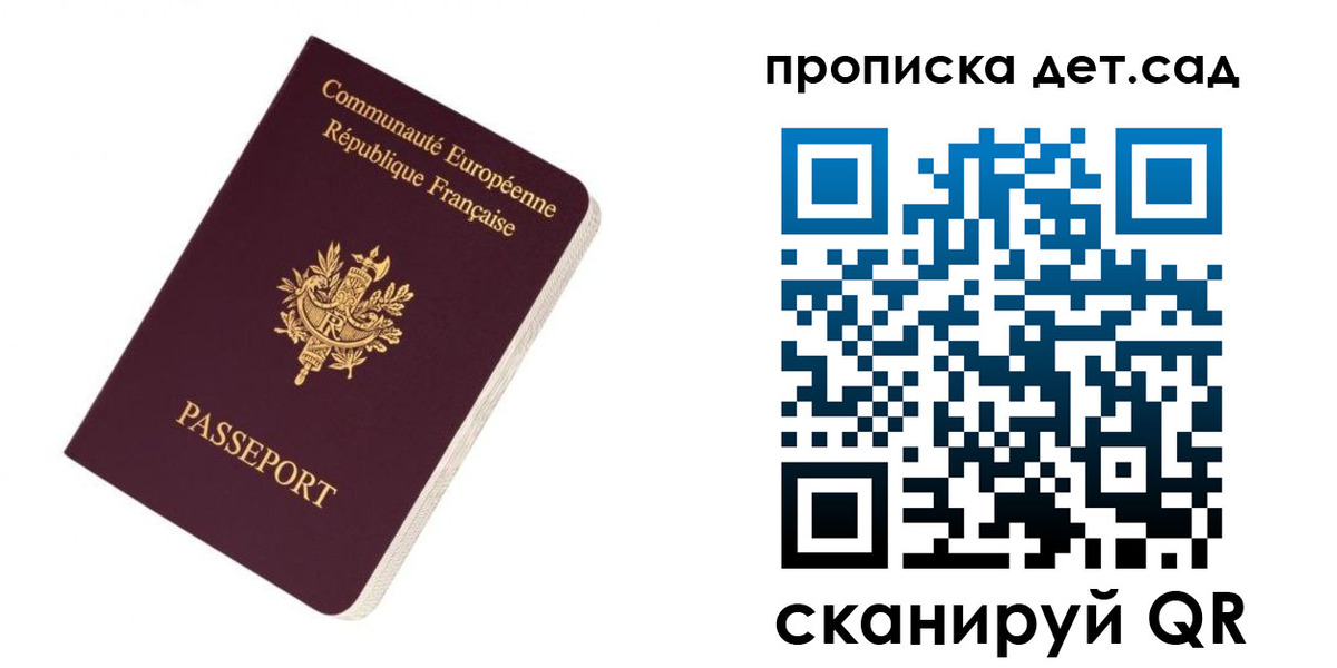 прописка паспорт в Прохладном
