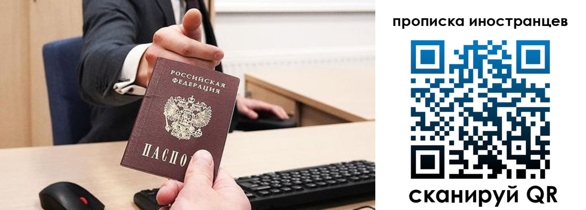 прописка в Прохладном