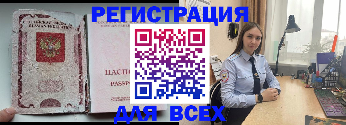 временная регистрация законно в Прохладном
