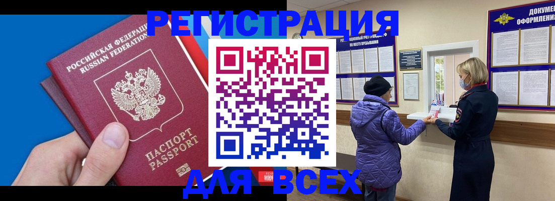 прописка в Прохладном